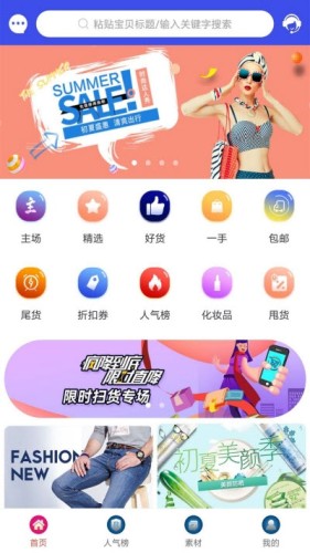 五四购截图-2