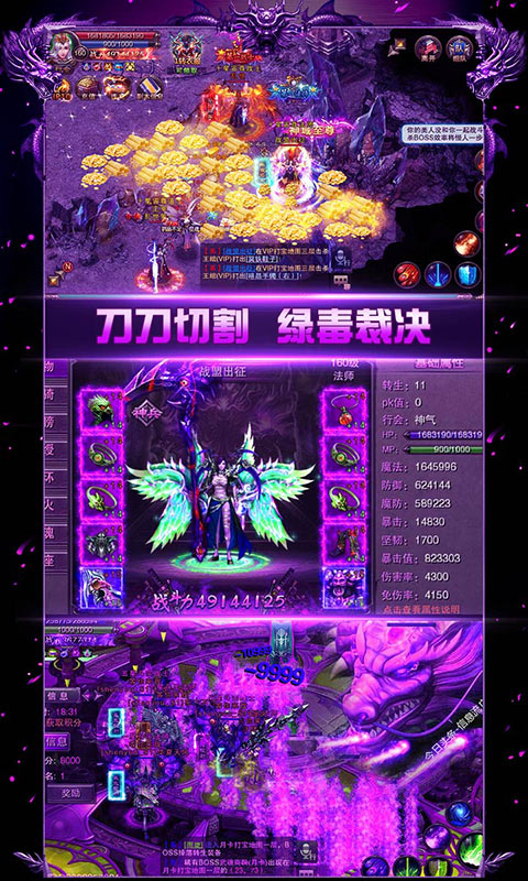 魔龙诀截图-3